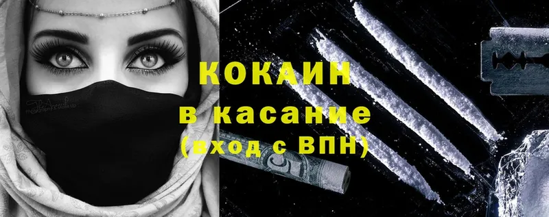 мориарти наркотические препараты  Наволоки  COCAIN 98% 