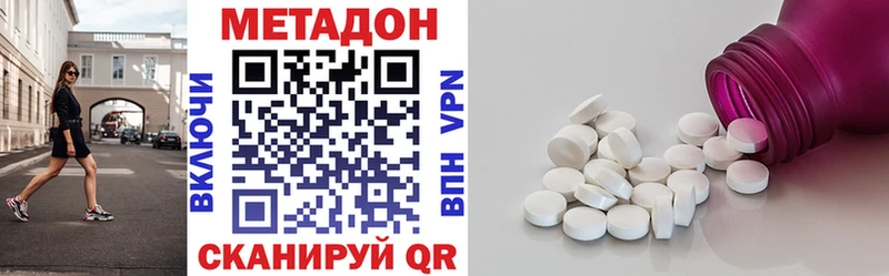 МЕТАДОН белоснежный  Наволоки 