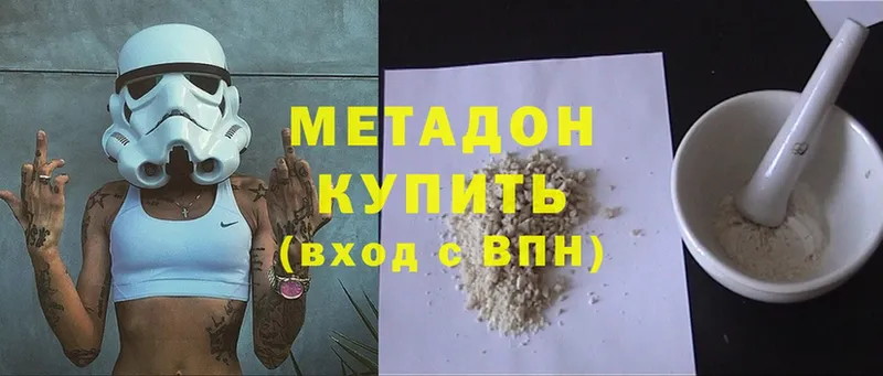 Метадон methadone  закладка  Наволоки 