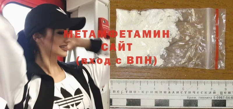 mega вход  Наволоки  Первитин Methamphetamine 